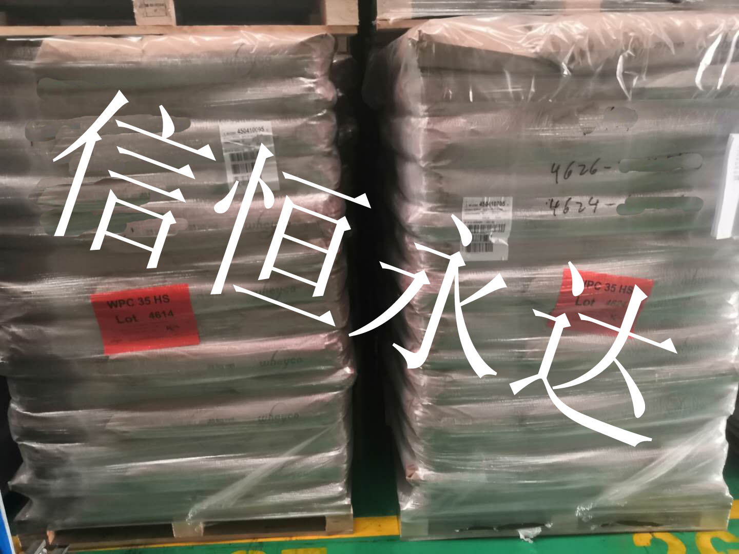 乳清蛋白粉WPC35